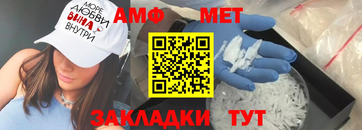 Амфетамин VHQ Наро-Фоминск