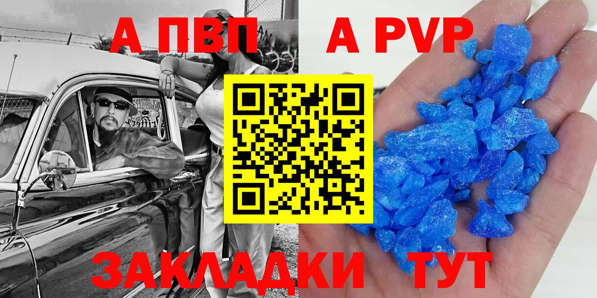 APVP мука  Вход с VPN  A-PVP  Alpha-PVP крисы CK  Наро-Фоминск  Альфа ПВП Crystall 