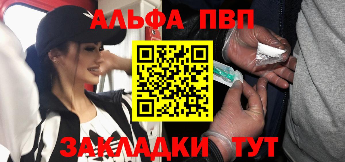 A PVP Crystall Наро-Фоминск