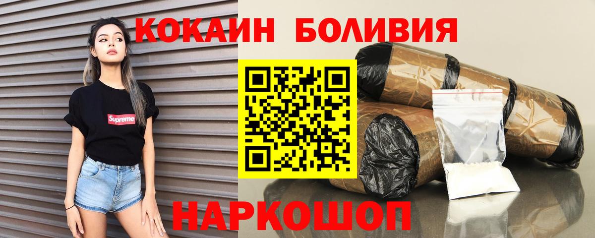 COCAIN Fish Scale Наро-Фоминск