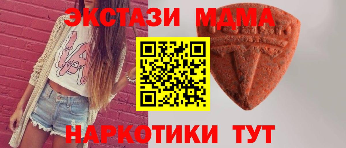 Наро-Фоминск  ЭКСТАЗИ 300 mg  Вход с VPN  Ecstasy TESLA 