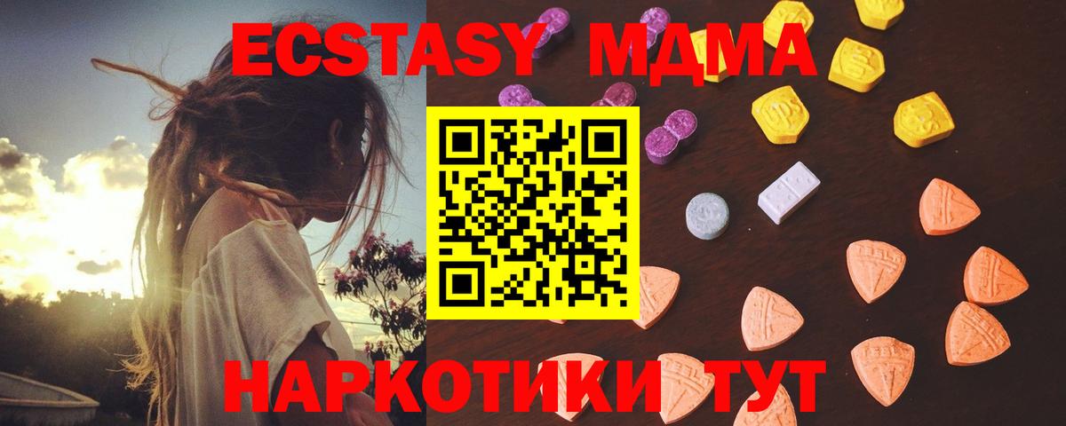 ЭКСТАЗИ диски Наро-Фоминск