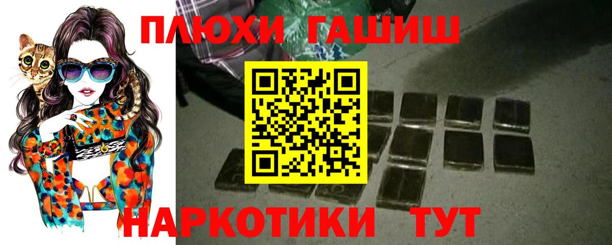 Наро-Фоминск  ГАШ 40% ТГК  Вход с VPN 