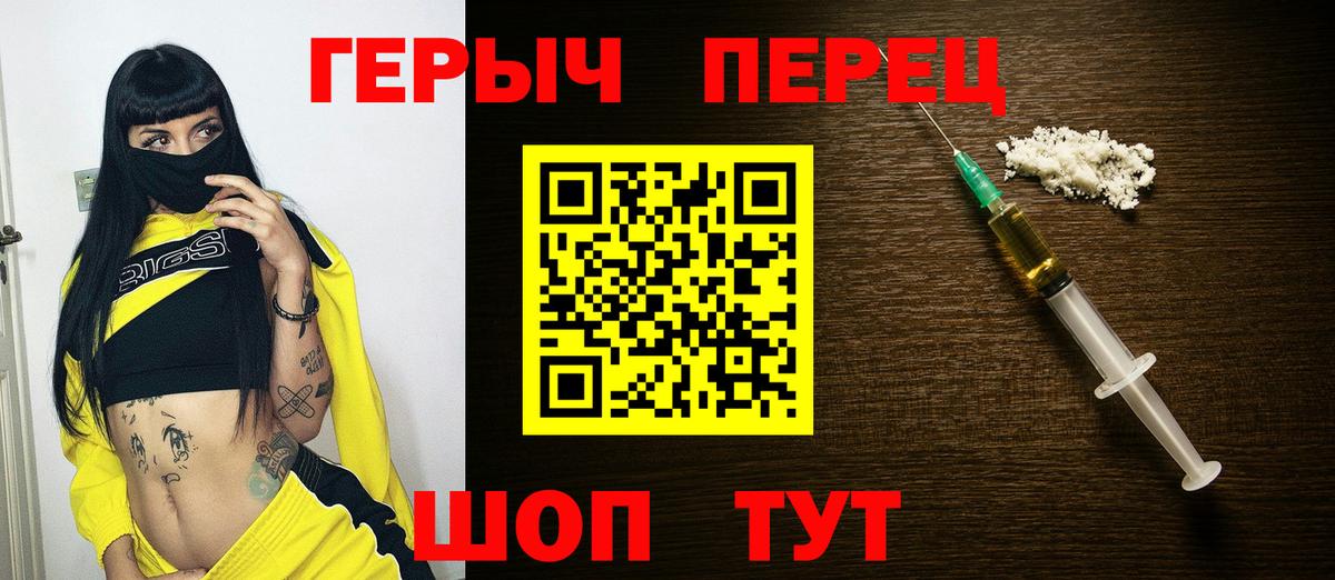 ГЕРОИН афганец Наро-Фоминск