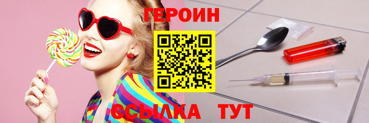 Героин афганец  Вход с VPN  Наро-Фоминск 