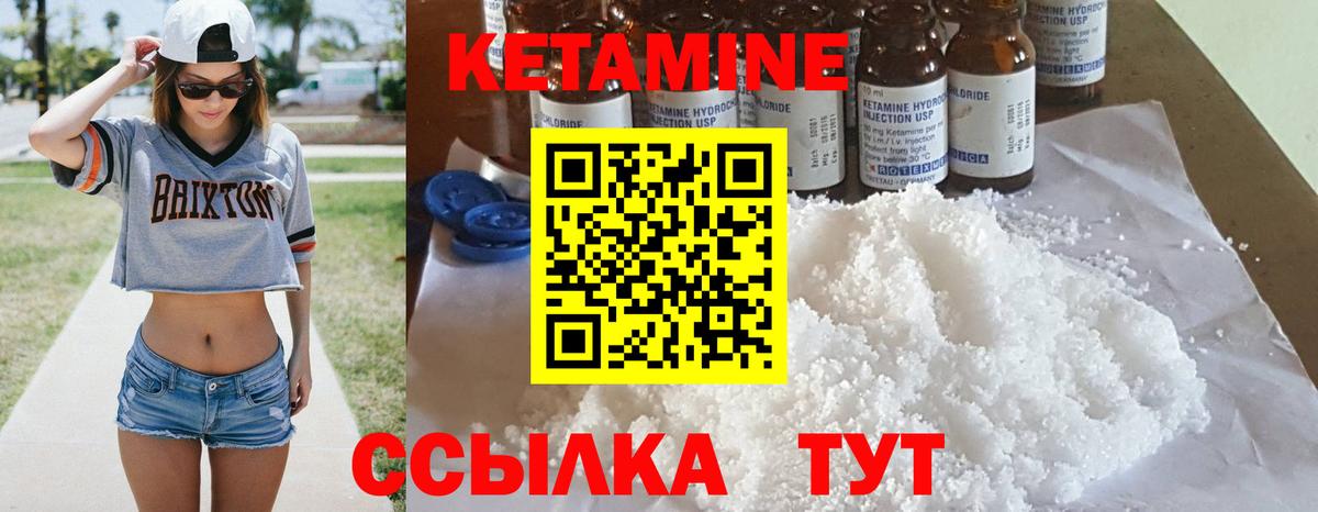 Наро-Фоминск  КЕТАМИН ketamine  КЕТАМИН VHQ  Вход с VPN 