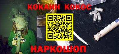 кокс Ставрополь