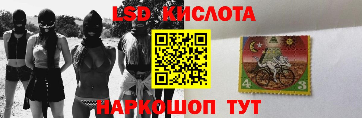 ЛСД экстази кислота Наро-Фоминск