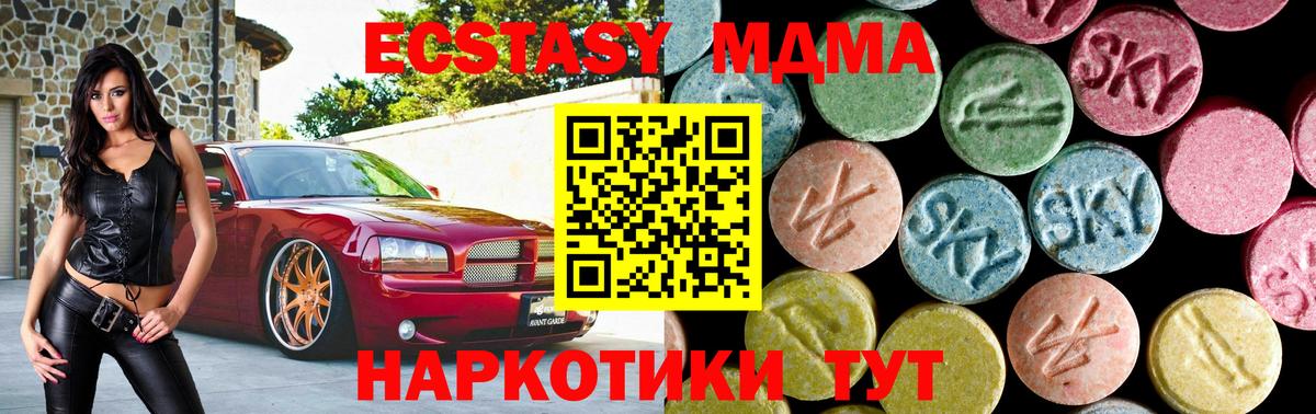 МДМА crystal Наро-Фоминск