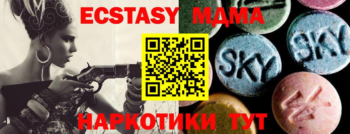 Наро-Фоминск  МДМА кристаллы  MDMA  Вход с VPN 