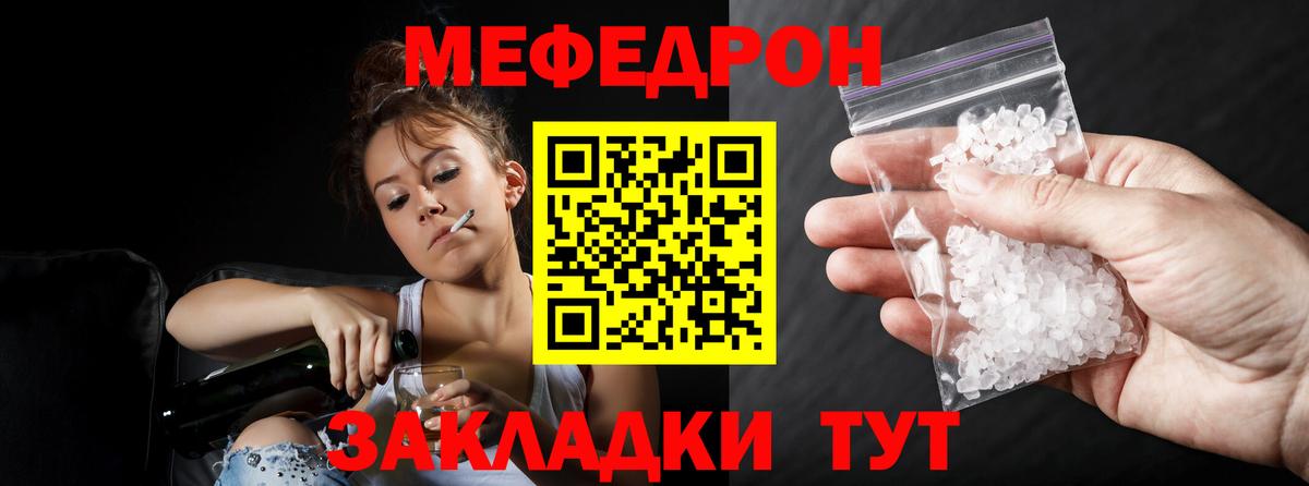 купить наркотик  Вход с VPN  МЕФ  МЯУ-МЯУ  Наро-Фоминск  МЕФ мяу мяу  Меф мука 