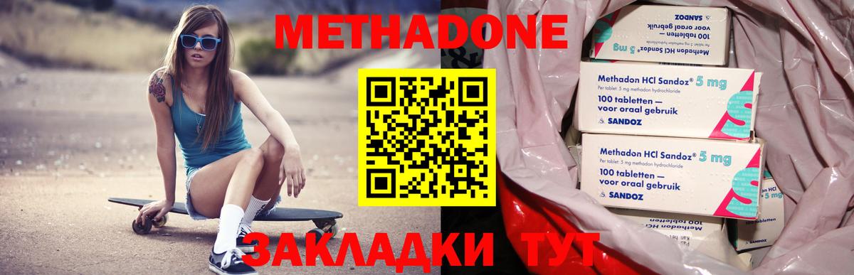 МЕТАДОН VHQ  shop Telegram  Наро-Фоминск  Вход с VPN 