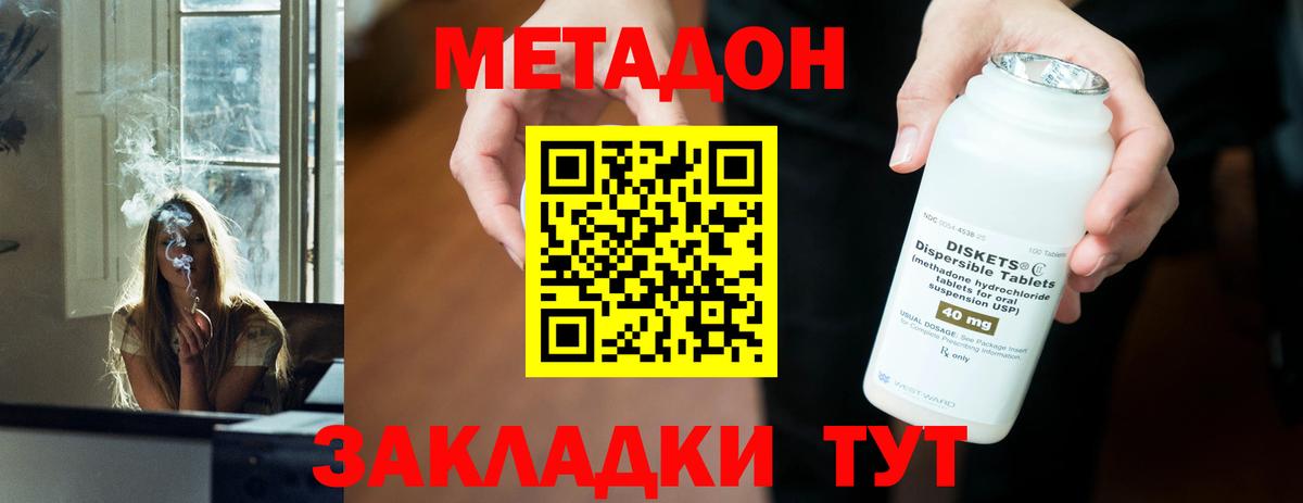 Метадон белоснежный Наро-Фоминск