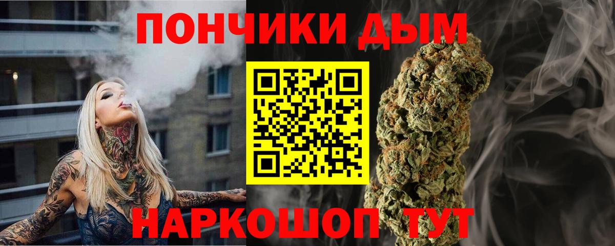 Канабис Ganja Наро-Фоминск